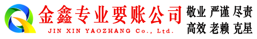 吐鲁番讨债公司